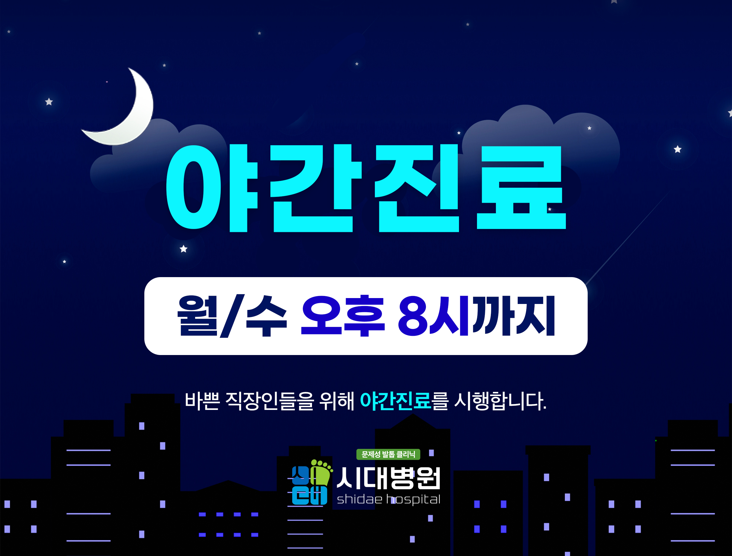 넓고 쾌적하게 구성된 병원 진료 공간과 원내 시설 모습