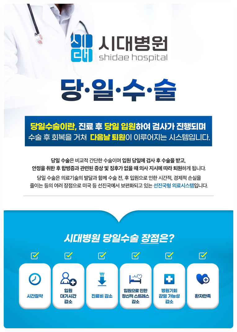 작은 절개 부위를 통해 내시경으로 발바닥 조직을 확인하는 수술 과정을 설명하는 이미지