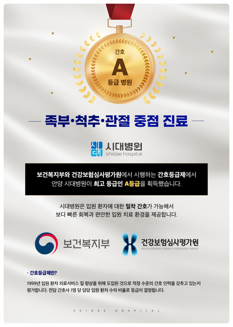 발과 종아리의 유연성과 보행 회복을 돕는 재활 운동 장면