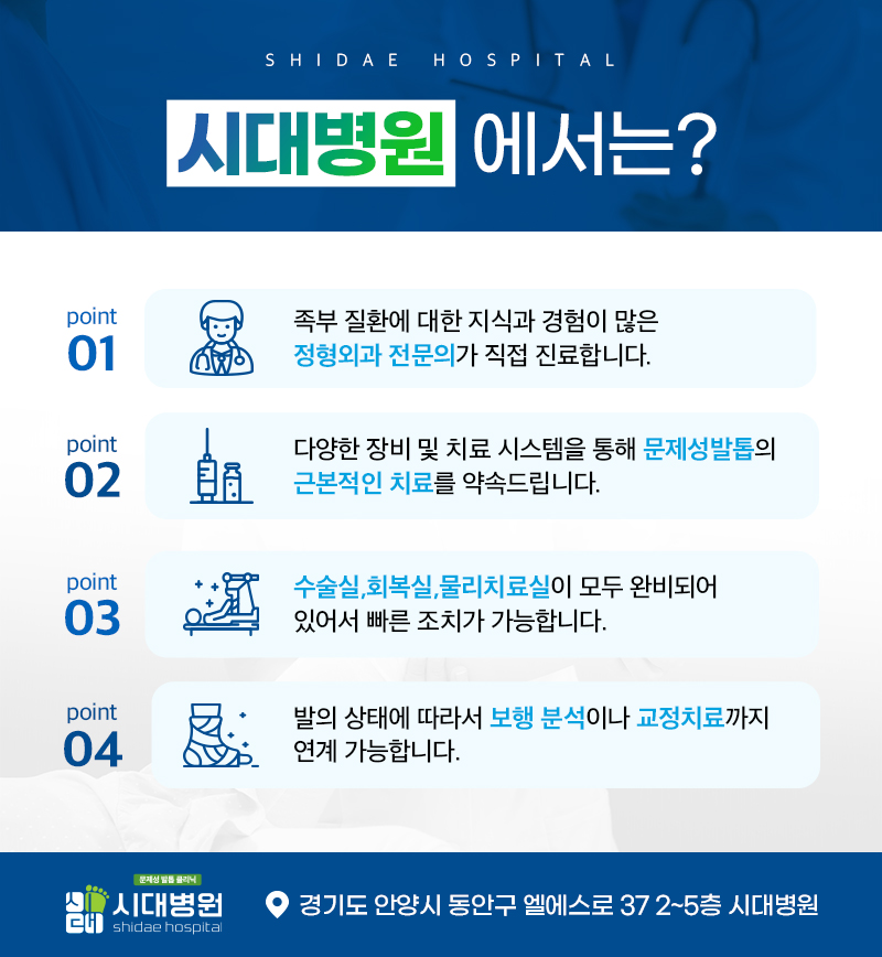 월요일과 수요일 저녁까지 운영되는 야간진료 일정을 안내하는 이미지